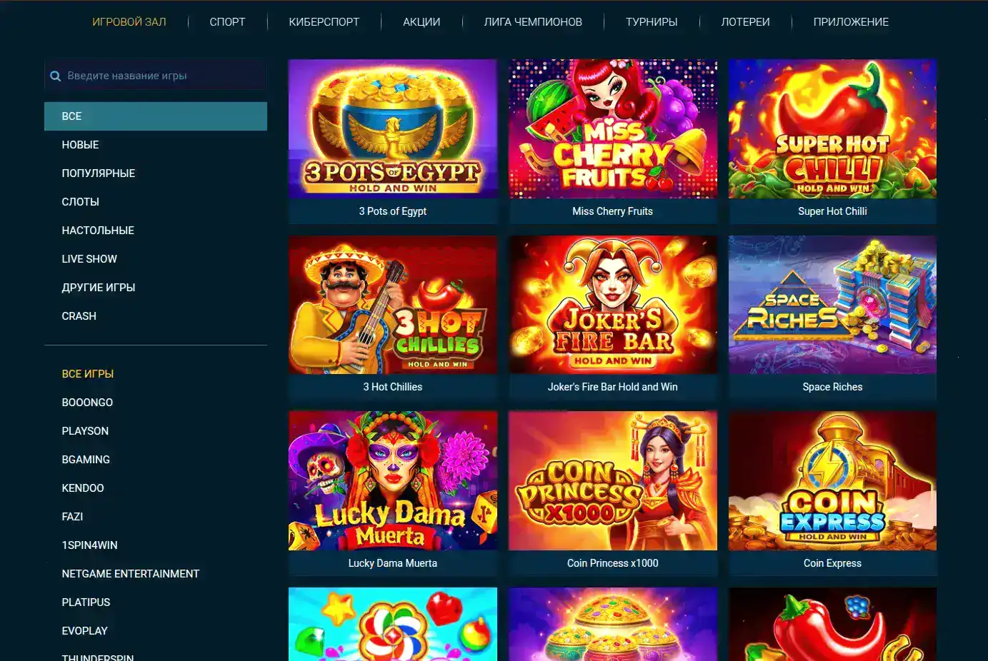 Способы оплаты в казино Вулкан Старс